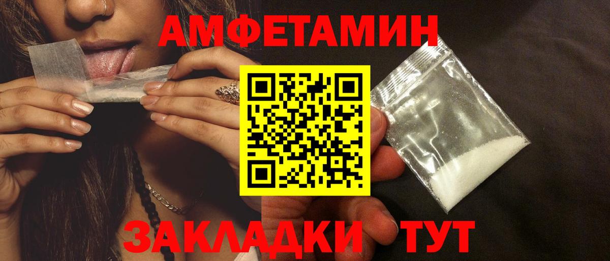 Амфетамин 98% Ревда