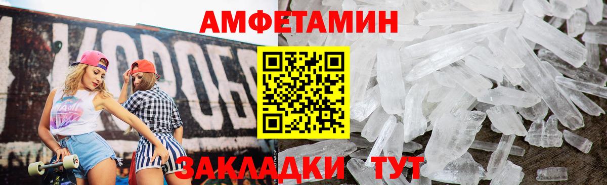 Ревда  АМФЕТАМИН Premium  АМФЕТАМИН  Вход с VPN 
