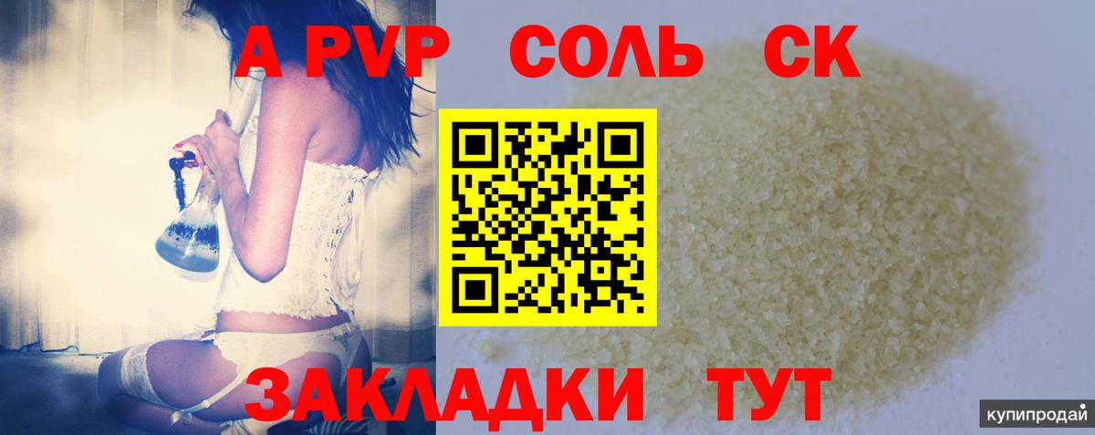 Alpha PVP СК Ревда