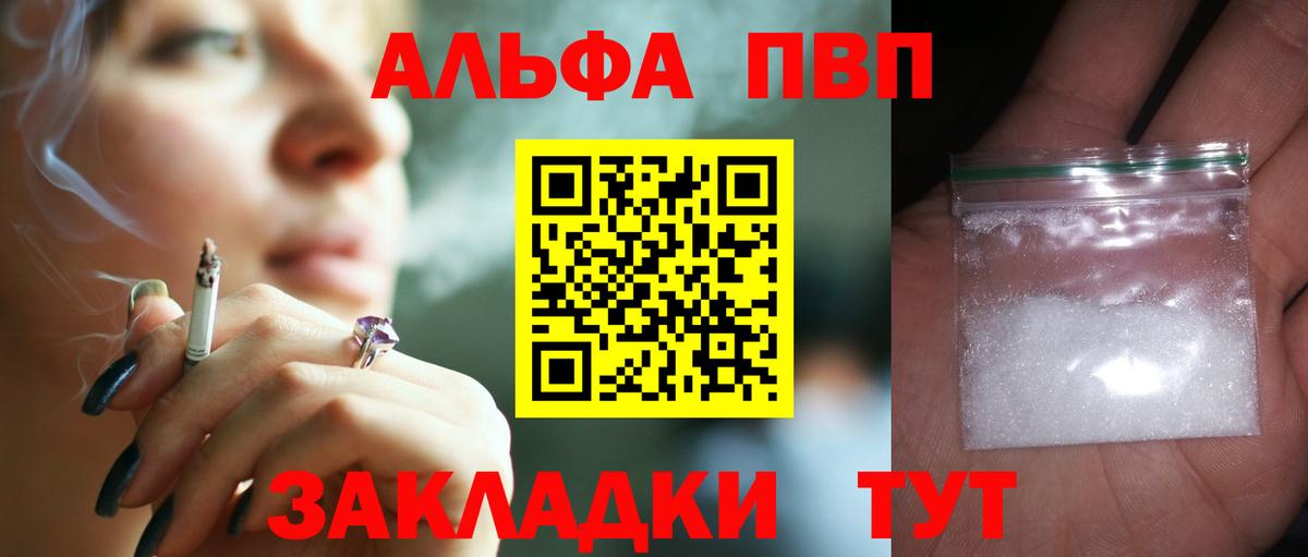 где купить   Alpha PVP СК КРИС  А ПВП мука  Вход с VPN  Ревда 