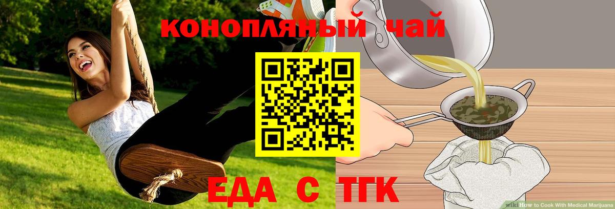 Ревда  Cannafood марихуана  Вход с VPN 
