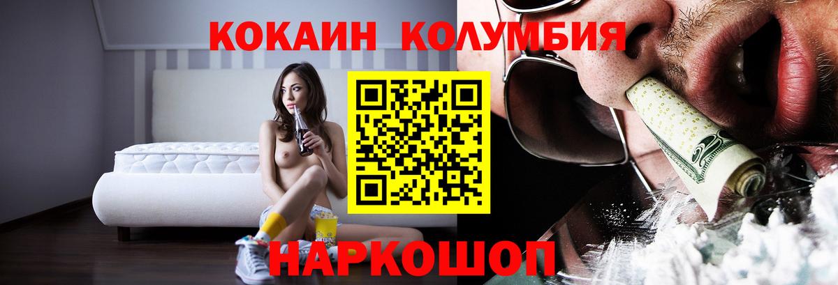 КОКАИН 98%  наркота  Ревда  КОКАИН FishScale  Вход с VPN 