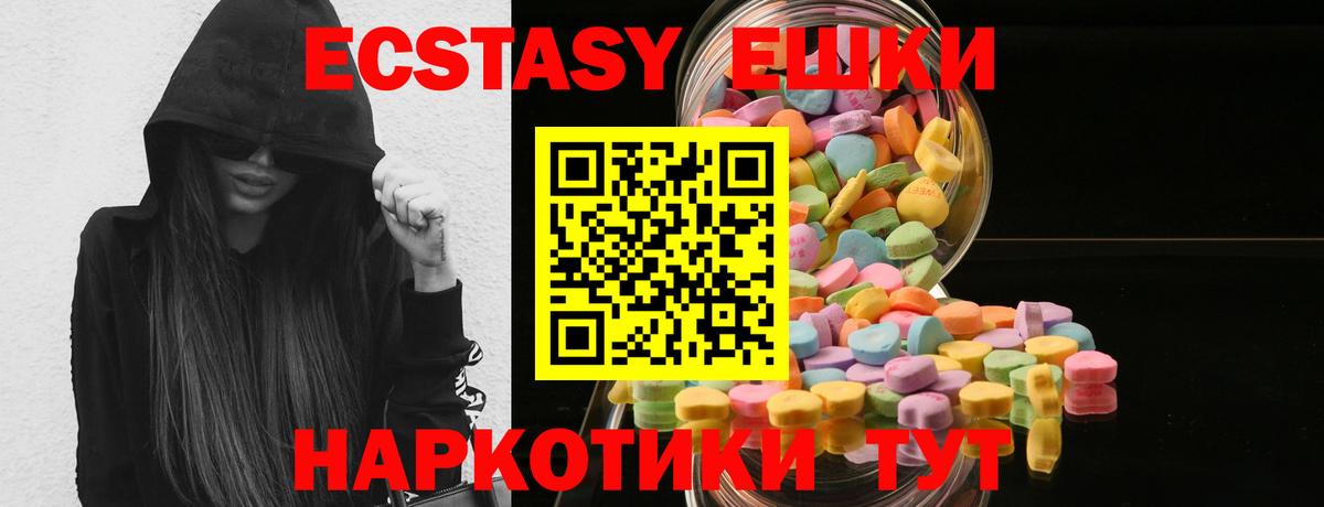 Экстази диски Ревда