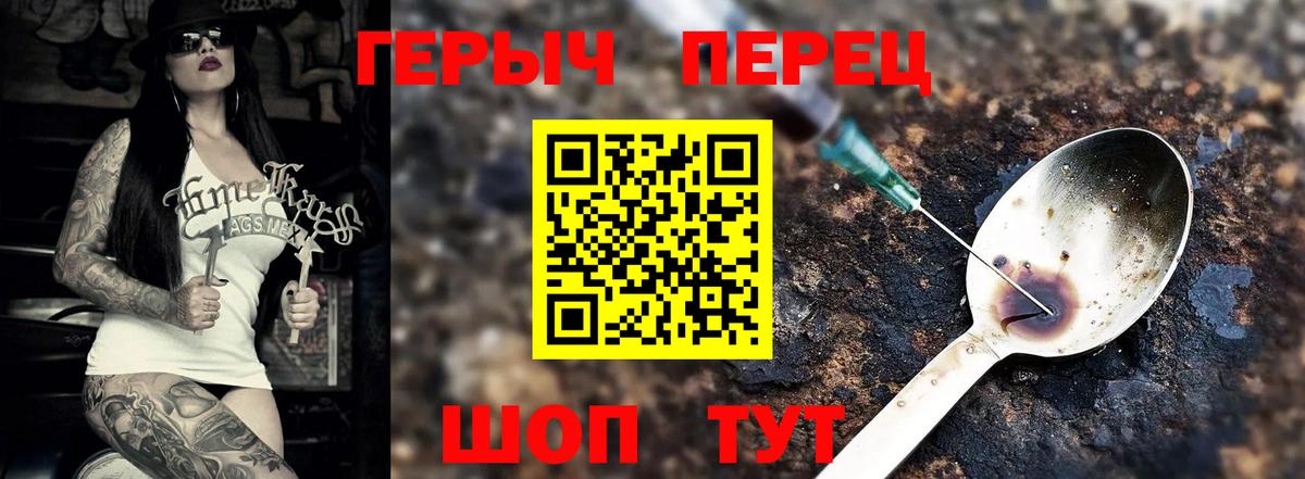 Героин хмурый Ревда