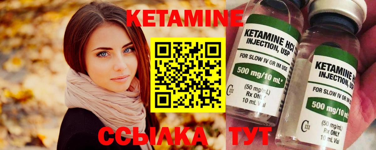 КЕТАМИН VHQ  Вход с VPN  Ревда 