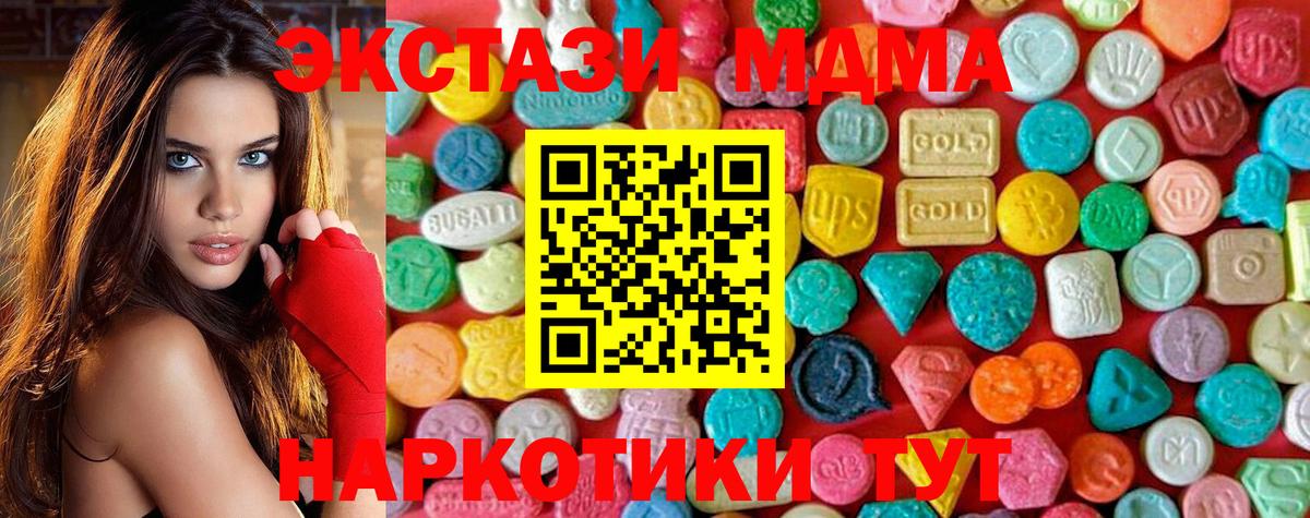 МДМА кристаллы  MDMA VHQ  Ревда  Вход с VPN 
