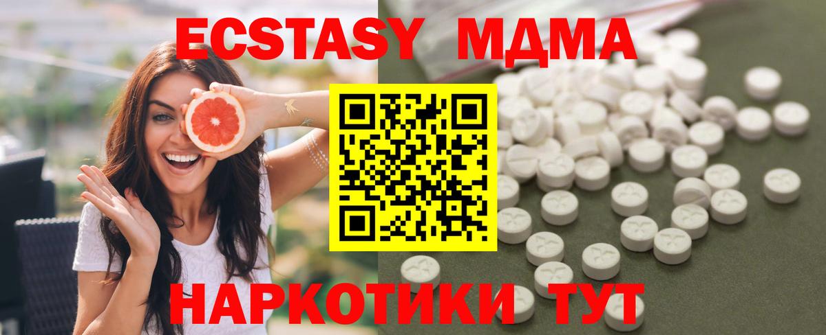 MDMA Molly Ревда