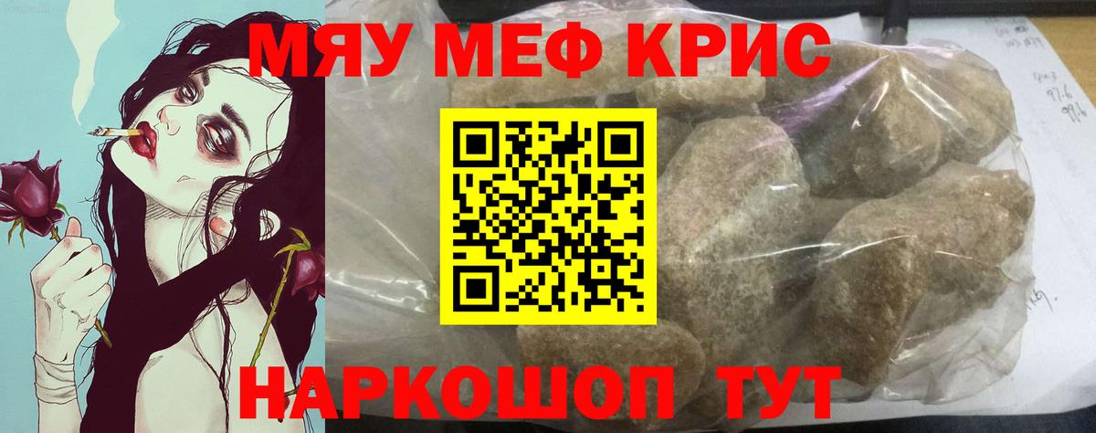 Меф кристаллы  Мефедрон  Ревда  Вход с VPN 