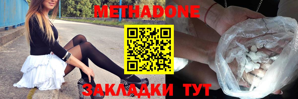 Метадон мёд  МЕТАДОН мёд  Вход с VPN  Ревда 