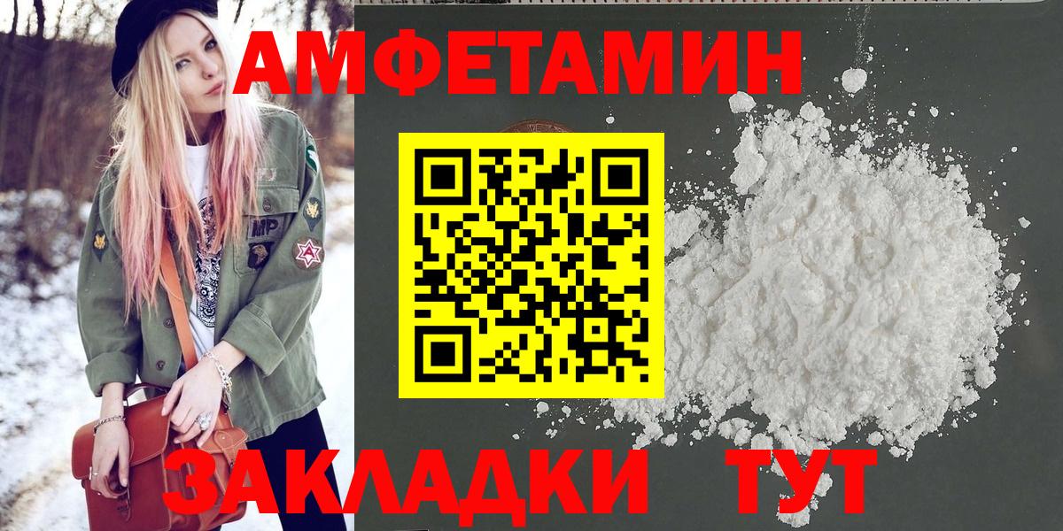 Метамфетамин Декстрометамфетамин 99.9%  Вход с VPN  Ревда 