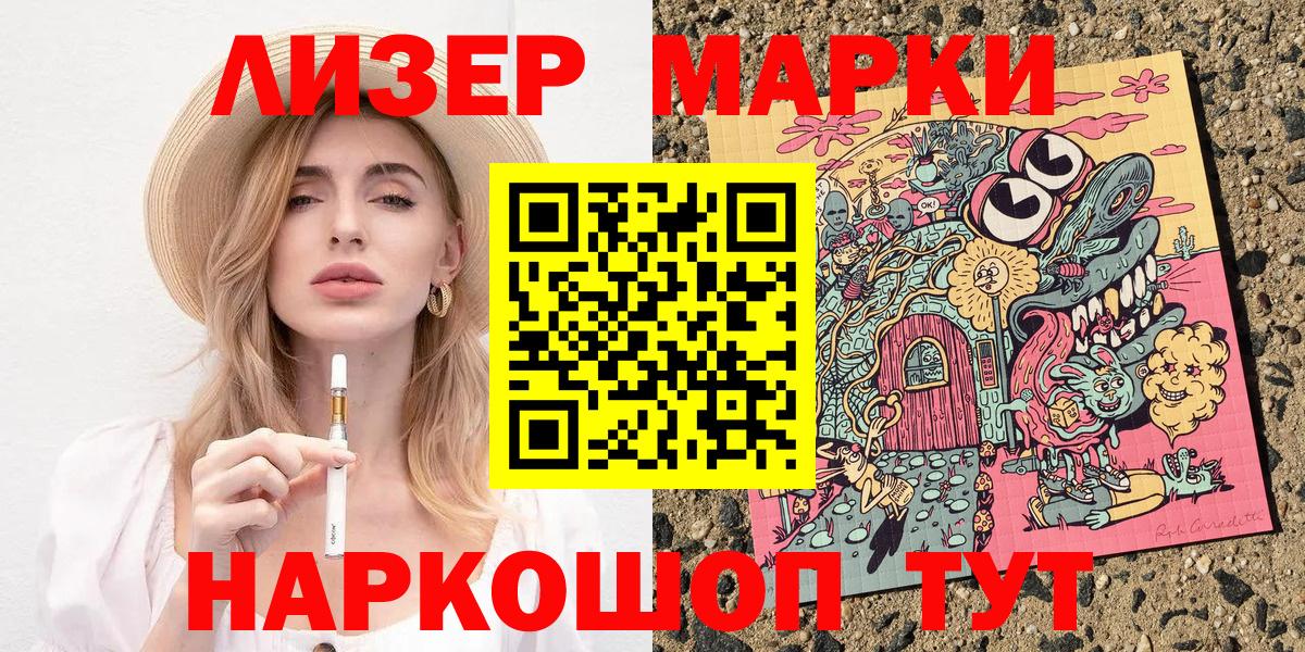 Марки N-bome 1500мкг  Марки NBOMe  купить  сайты  Ревда  Вход с VPN  Марки N-bome 1500мкг 