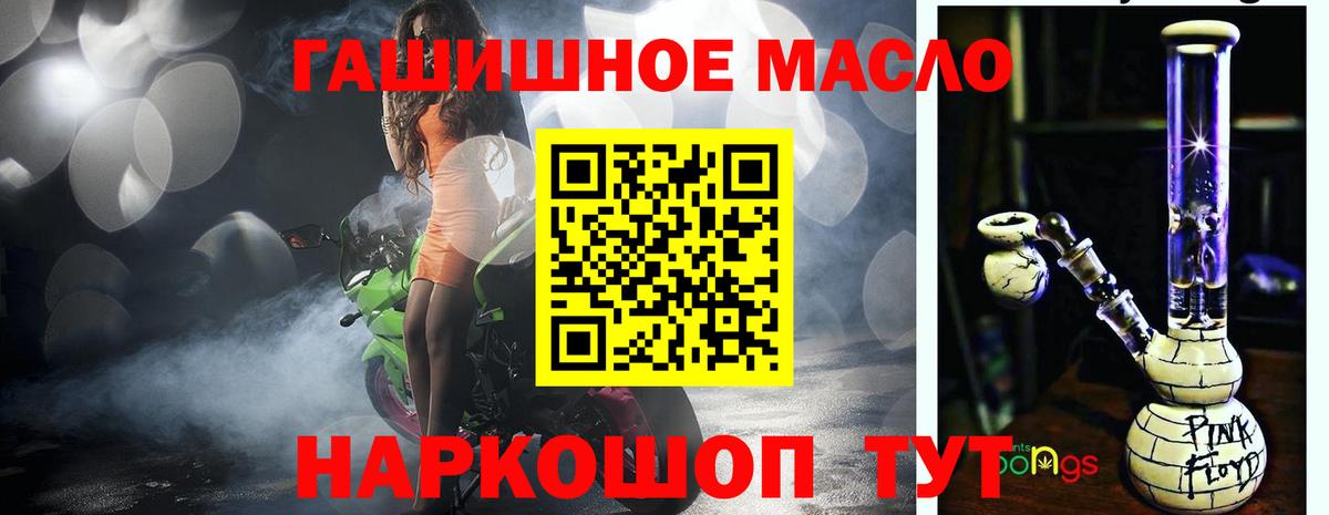 Дистиллят ТГК THC oil  Вход с VPN  Ревда  мега   ТГК Wax 
