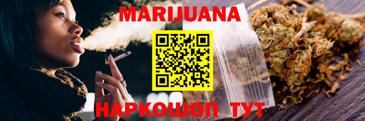 Каннабис AK-47 Ревда